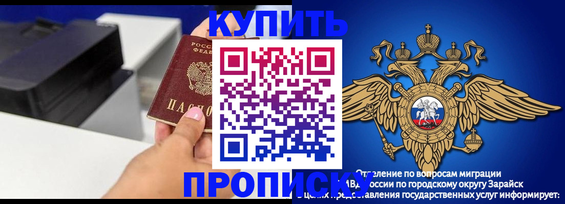 прописка законно в Новой Ляле