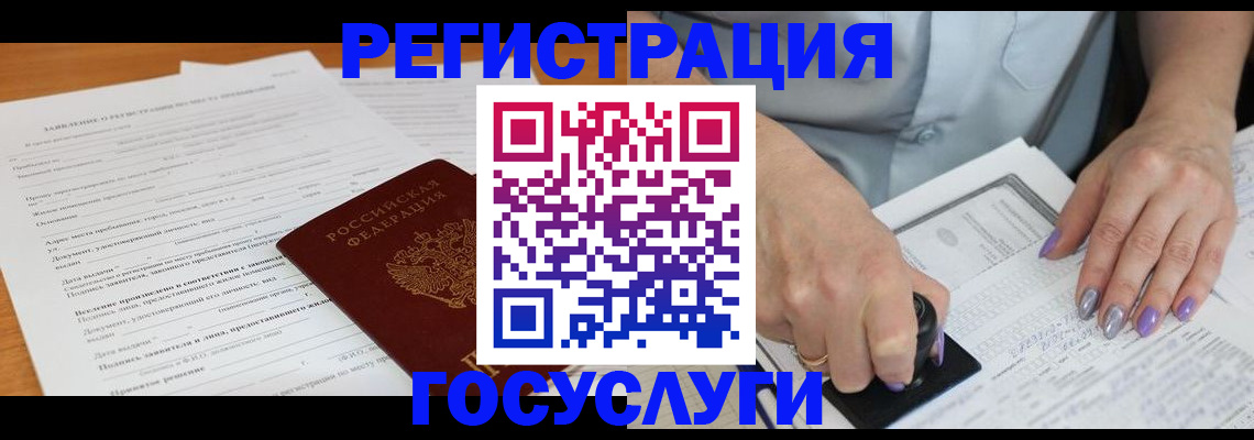 временная регистрация адрес в Новой Ляле