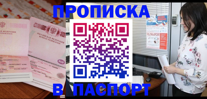 прописка гарантия в Новой Ляле